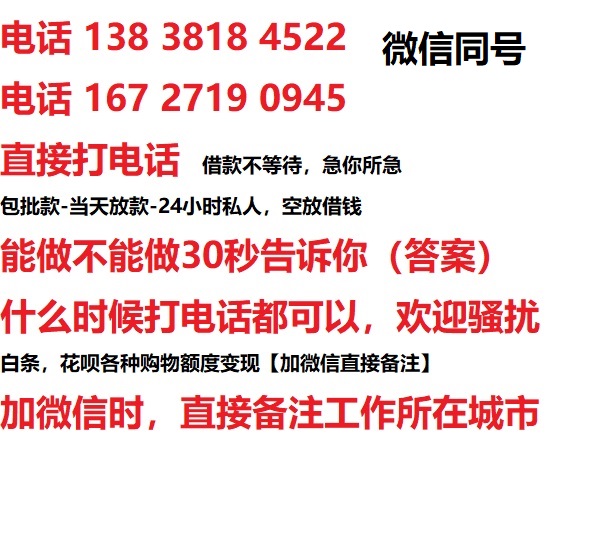 皇姑私人无抵押24小时上门放款|皇姑私人借款|皇姑同城放款，生意贷